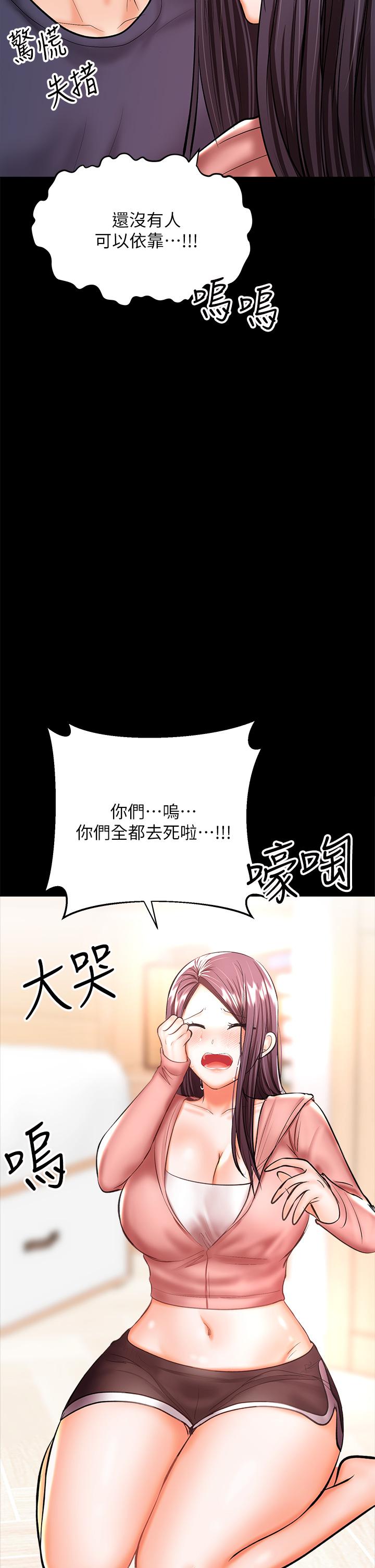 干爹，请多指教[h漫]韩漫全集-干爹，请多指教-第25話-揮別過去的一炮无删减无遮挡章节图片 