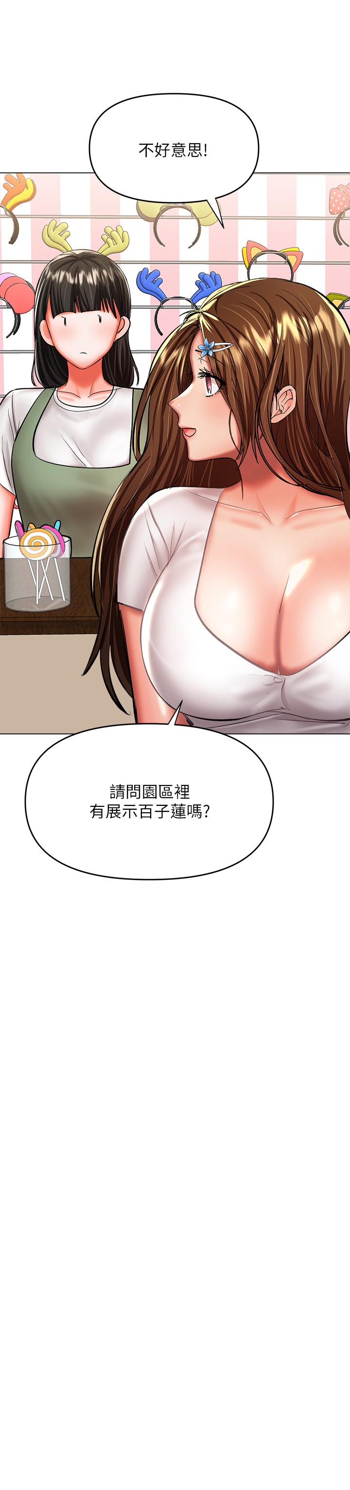 干爹，请多指教[h漫]韩漫全集-干爹，请多指教-第26話-一輩子忘不掉的觸感无删减无遮挡章节图片 