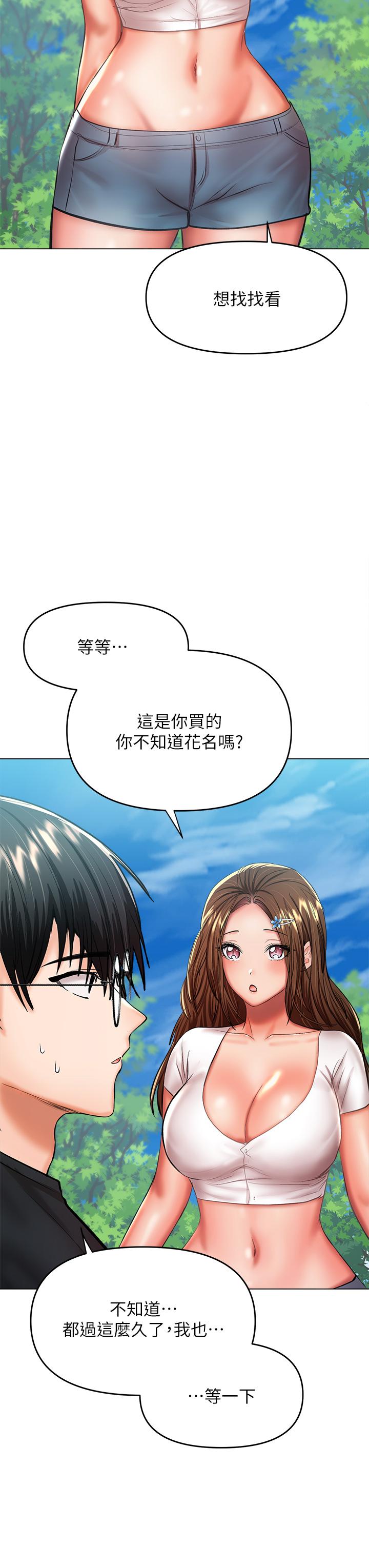 干爹，请多指教[h漫]韩漫全集-干爹，请多指教-第26話-一輩子忘不掉的觸感无删减无遮挡章节图片 