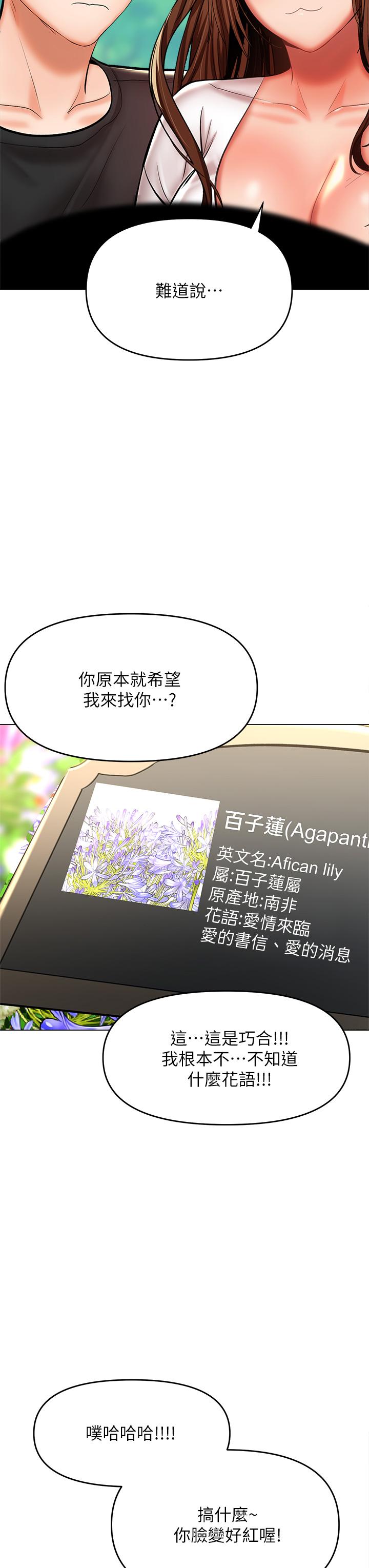 干爹，请多指教[h漫]韩漫全集-干爹，请多指教-第26話-一輩子忘不掉的觸感无删减无遮挡章节图片 