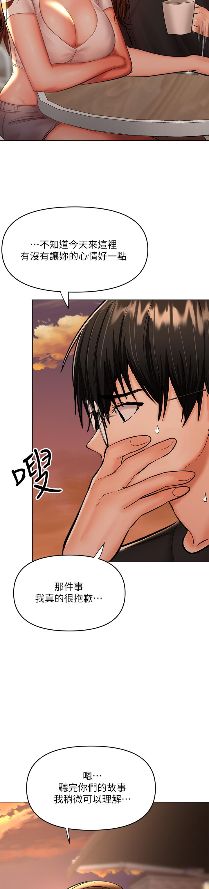 干爹，请多指教[h漫]韩漫全集-干爹，请多指教-第26話-一輩子忘不掉的觸感无删减无遮挡章节图片 