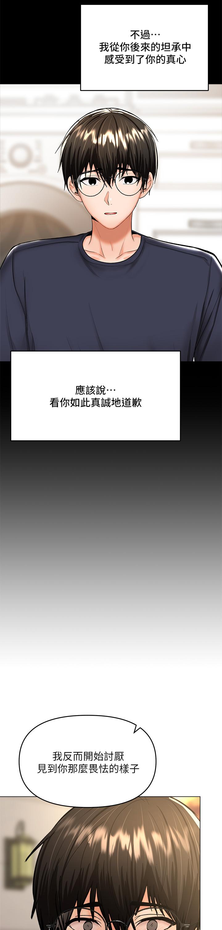 干爹，请多指教[h漫]韩漫全集-干爹，请多指教-第26話-一輩子忘不掉的觸感无删减无遮挡章节图片 