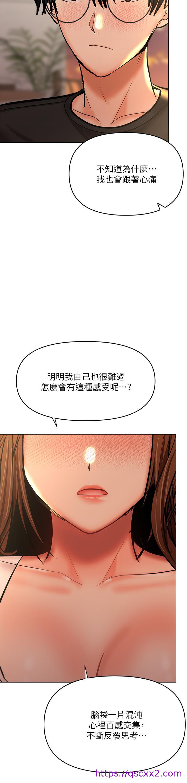 干爹，请多指教[h漫]韩漫全集-干爹，请多指教-第26話-一輩子忘不掉的觸感无删减无遮挡章节图片 