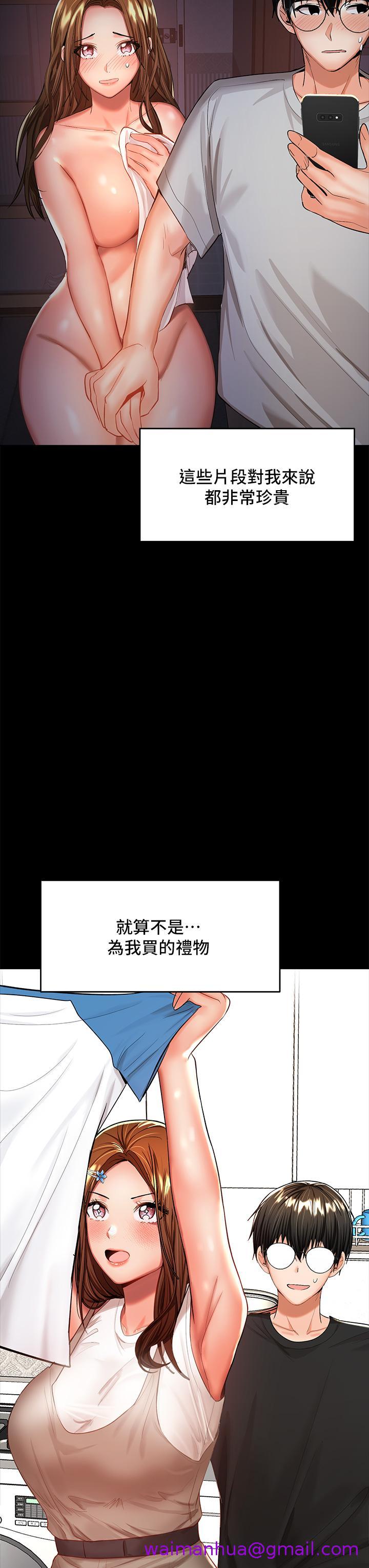 干爹，请多指教[h漫]韩漫全集-干爹，请多指教-第26話-一輩子忘不掉的觸感无删减无遮挡章节图片 