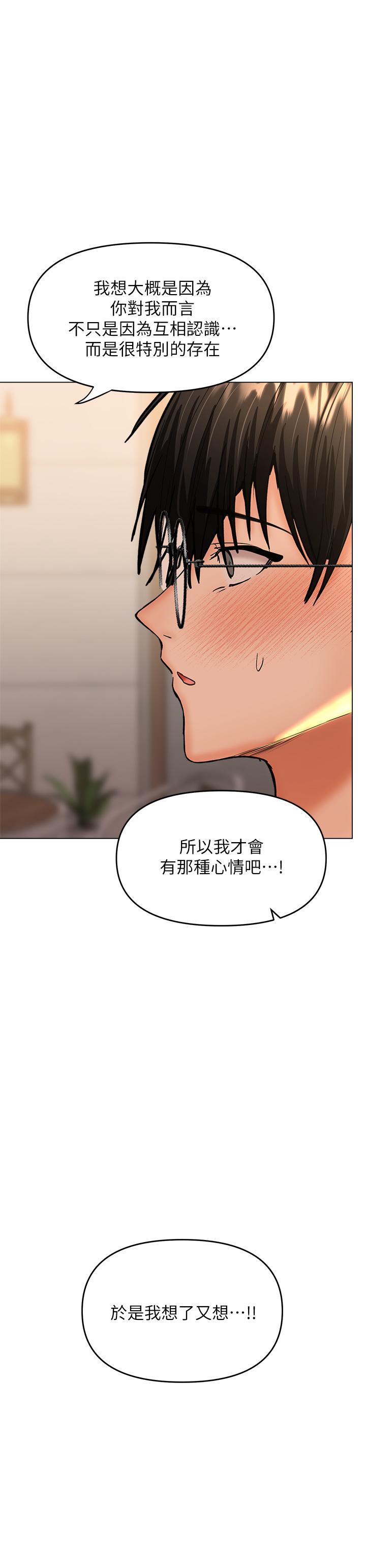 干爹，请多指教[h漫]韩漫全集-干爹，请多指教-第26話-一輩子忘不掉的觸感无删减无遮挡章节图片 