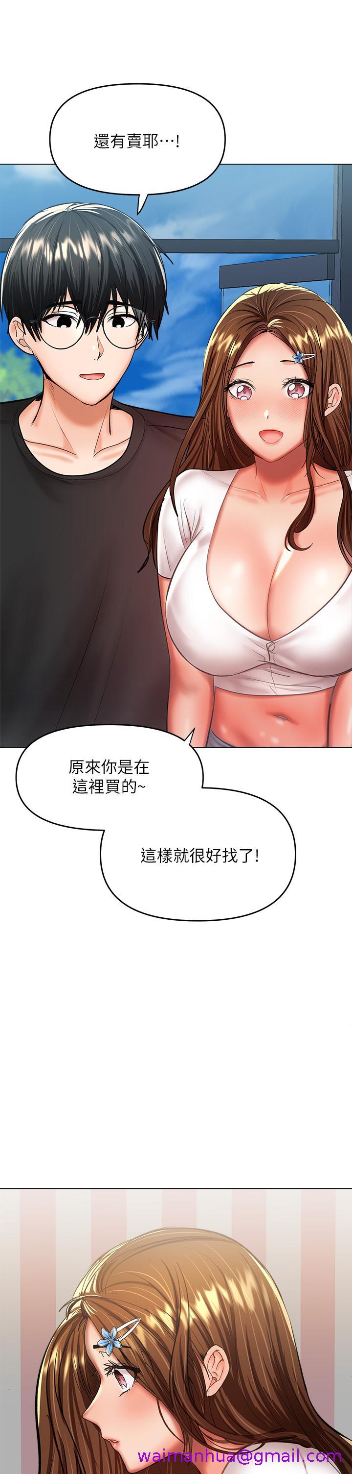 干爹，请多指教[h漫]韩漫全集-干爹，请多指教-第26話-一輩子忘不掉的觸感无删减无遮挡章节图片 