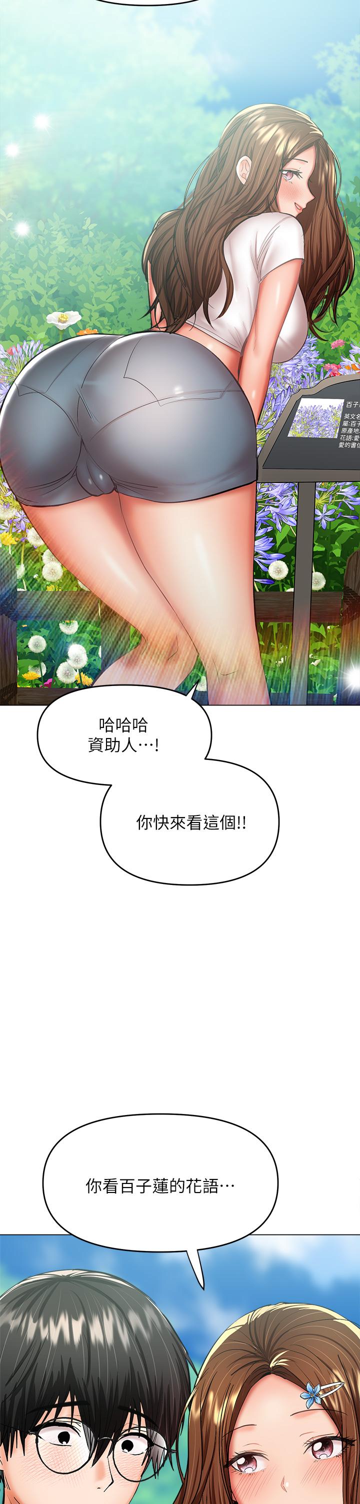 干爹，请多指教[h漫]韩漫全集-干爹，请多指教-第26話-一輩子忘不掉的觸感无删减无遮挡章节图片 