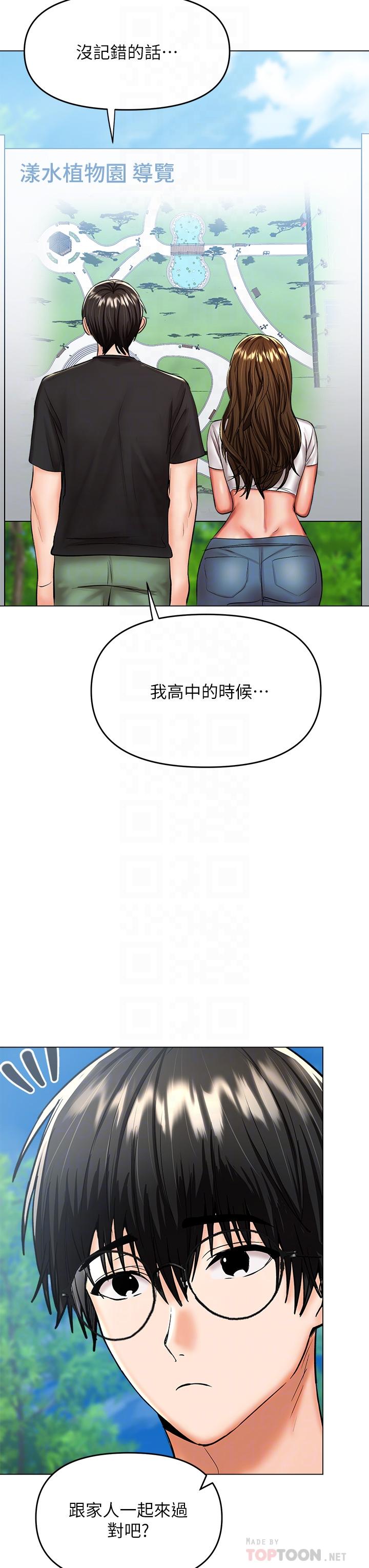 干爹，请多指教[h漫]韩漫全集-干爹，请多指教-第26話-一輩子忘不掉的觸感无删减无遮挡章节图片 