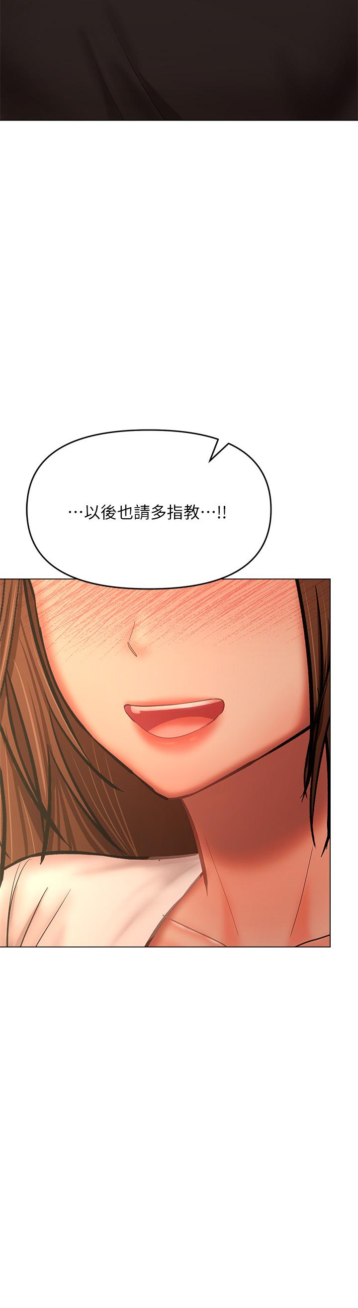 干爹，请多指教[h漫]韩漫全集-干爹，请多指教-第26話-一輩子忘不掉的觸感无删减无遮挡章节图片 