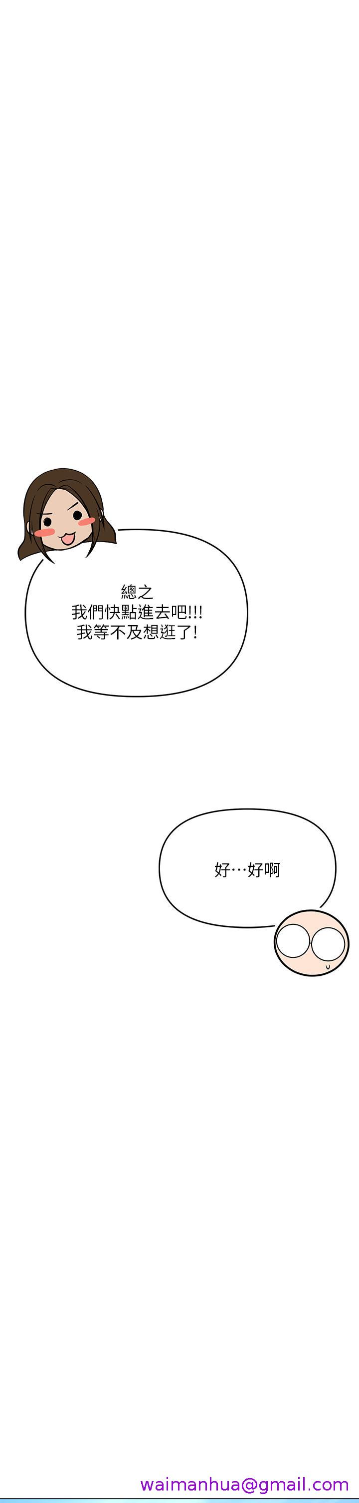 干爹，请多指教[h漫]韩漫全集-干爹，请多指教-第26話-一輩子忘不掉的觸感无删减无遮挡章节图片 