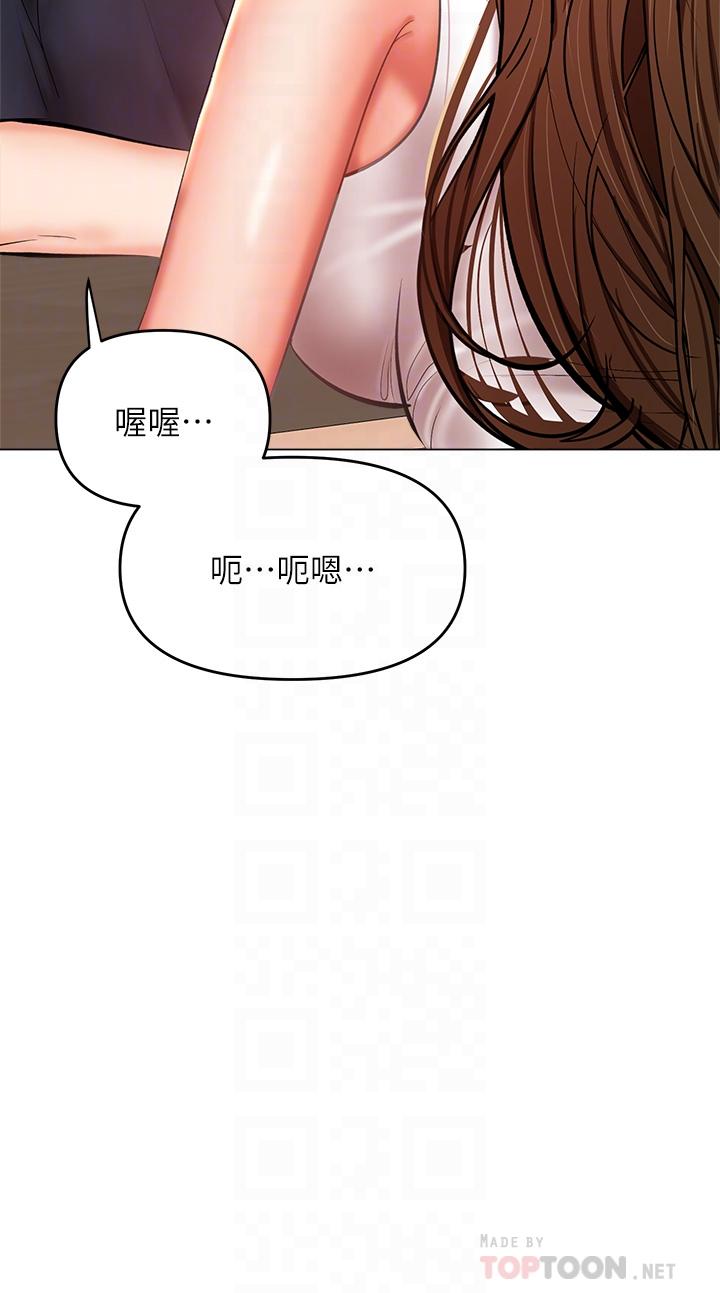 干爹，请多指教[h漫]韩漫全集-干爹，请多指教-第26話-一輩子忘不掉的觸感无删减无遮挡章节图片 