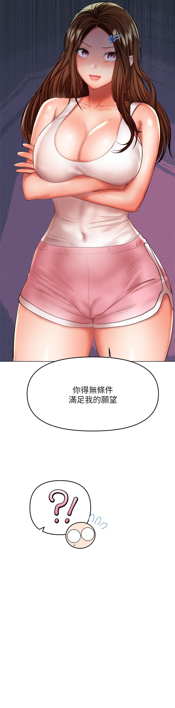 干爹，请多指教[h漫]韩漫全集-干爹，请多指教-第26話-一輩子忘不掉的觸感无删减无遮挡章节图片 
