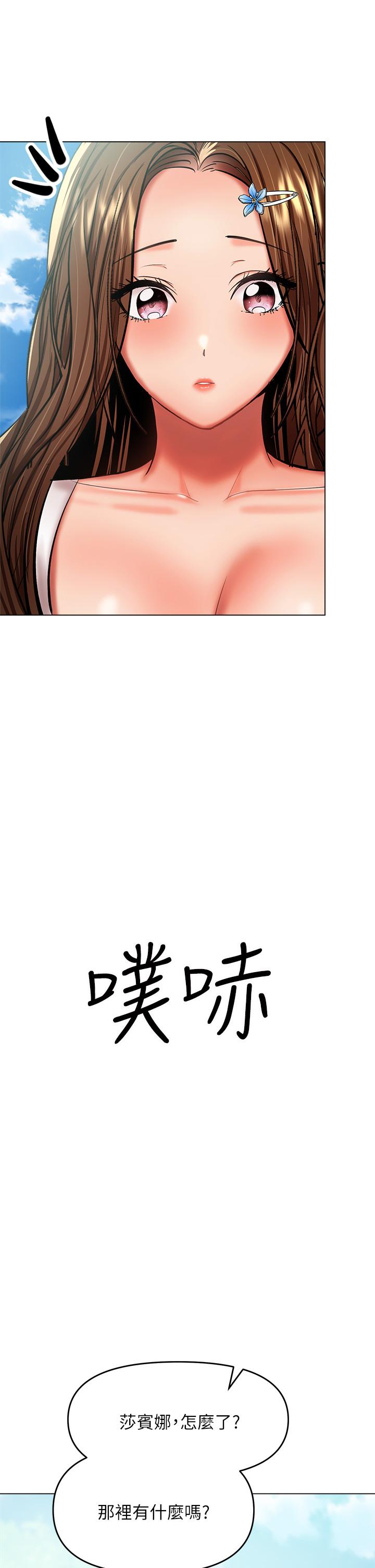 干爹，请多指教[h漫]韩漫全集-干爹，请多指教-第26話-一輩子忘不掉的觸感无删减无遮挡章节图片 
