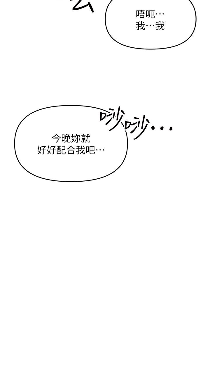 干爹，请多指教[h漫]韩漫全集-干爹，请多指教-第27話-我來讓你舒服无删减无遮挡章节图片 