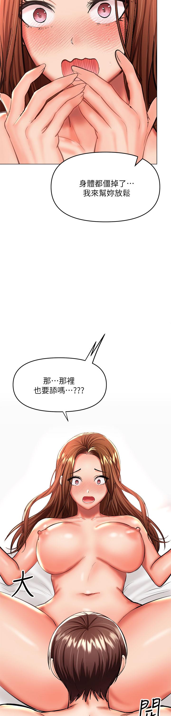 干爹，请多指教[h漫]韩漫全集-干爹，请多指教-第27話-我來讓你舒服无删减无遮挡章节图片 