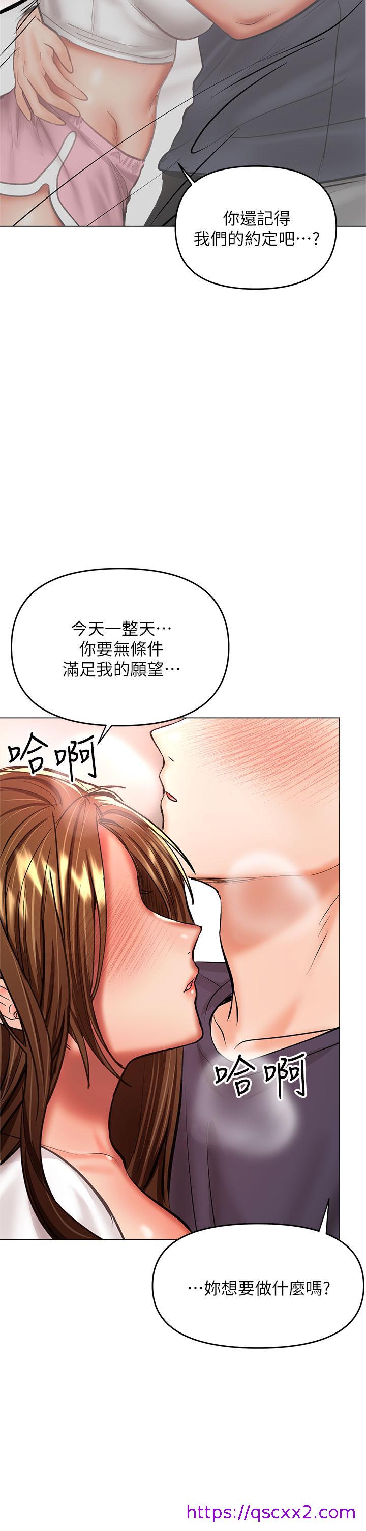 干爹，请多指教[h漫]韩漫全集-干爹，请多指教-第27話-我來讓你舒服无删减无遮挡章节图片 