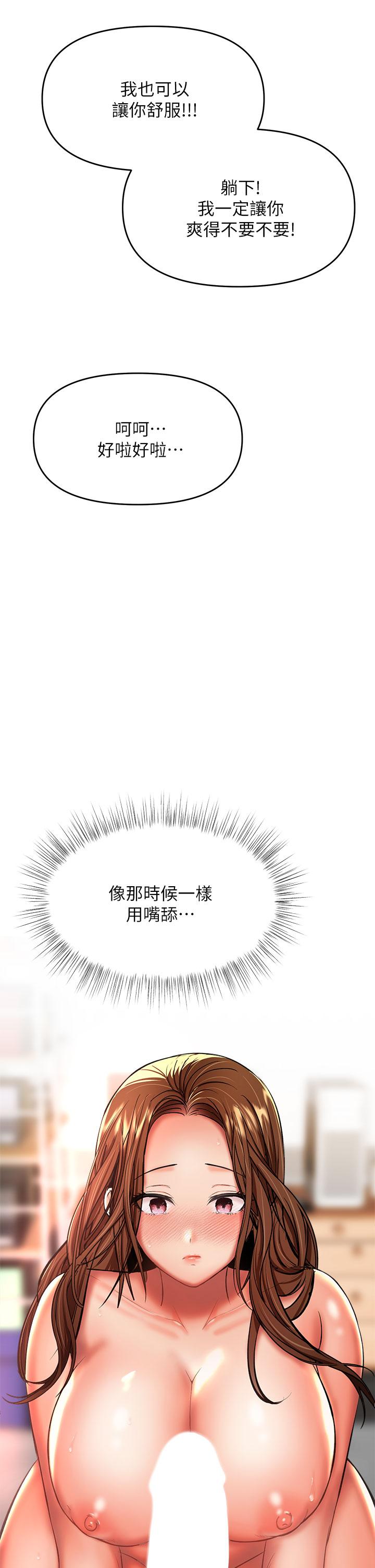 干爹，请多指教[h漫]韩漫全集-干爹，请多指教-第27話-我來讓你舒服无删减无遮挡章节图片 