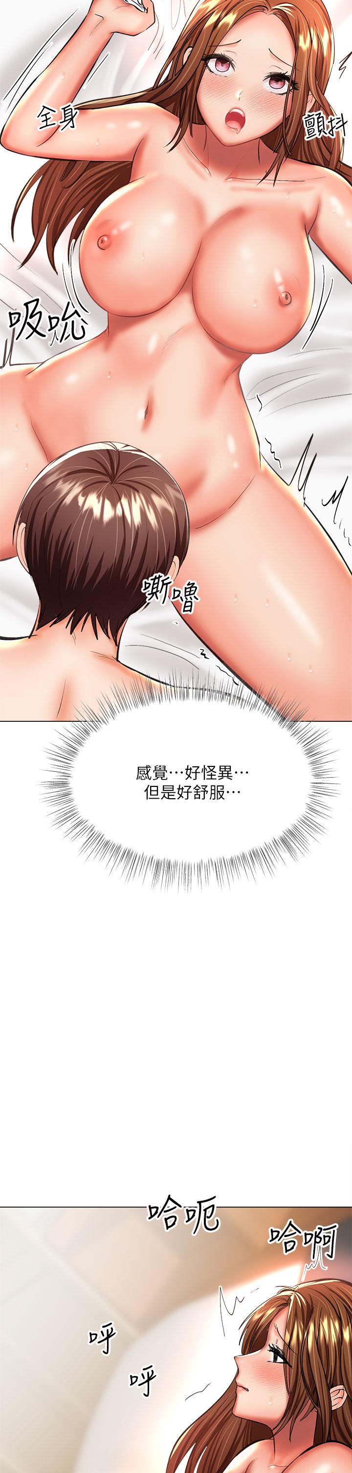 干爹，请多指教[h漫]韩漫全集-干爹，请多指教-第27話-我來讓你舒服无删减无遮挡章节图片 