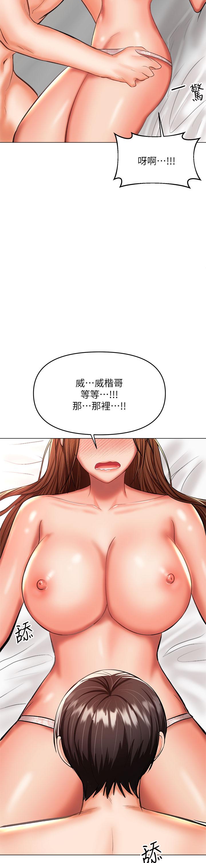 干爹，请多指教[h漫]韩漫全集-干爹，请多指教-第27話-我來讓你舒服无删减无遮挡章节图片 