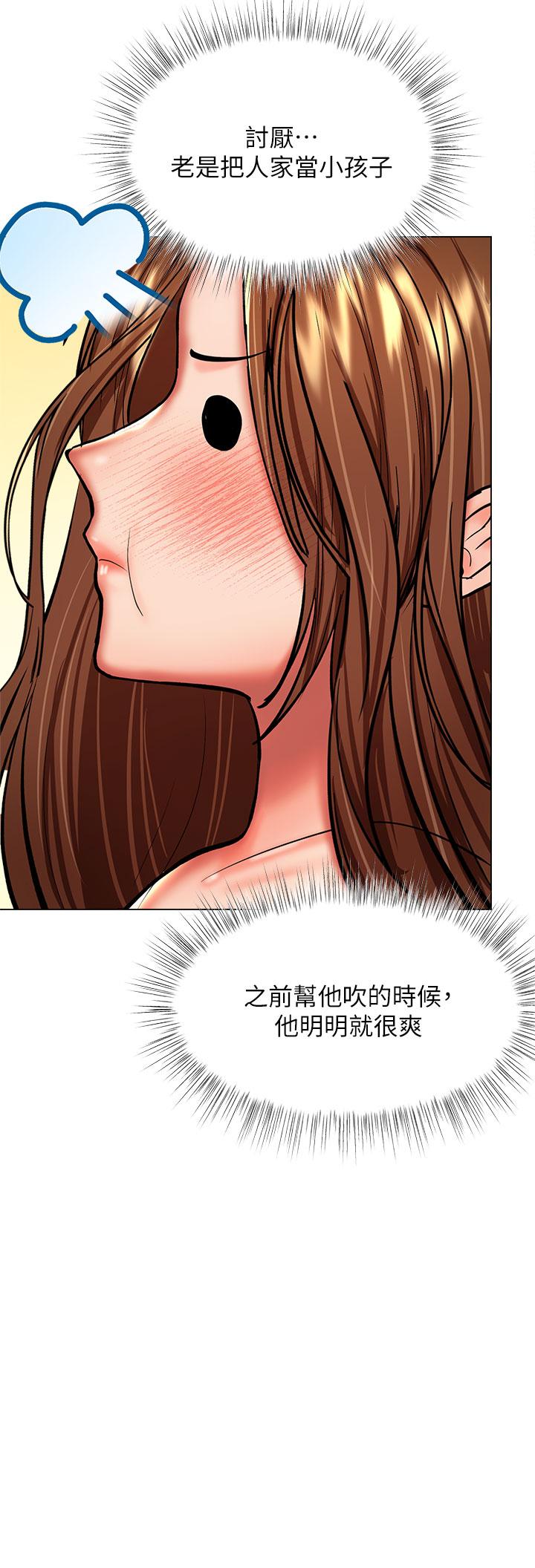 干爹，请多指教[h漫]韩漫全集-干爹，请多指教-第27話-我來讓你舒服无删减无遮挡章节图片 