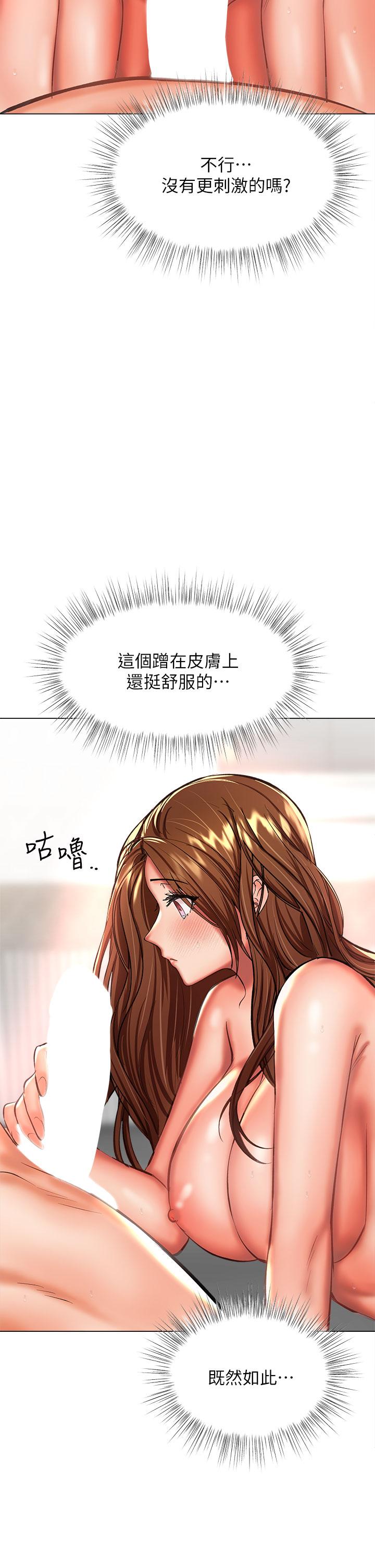 干爹，请多指教[h漫]韩漫全集-干爹，请多指教-第27話-我來讓你舒服无删减无遮挡章节图片 
