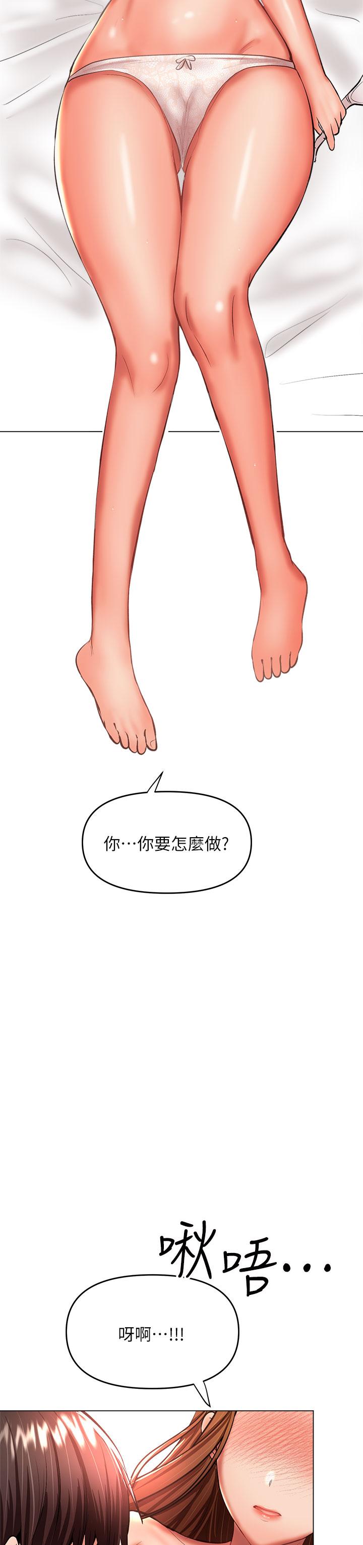 干爹，请多指教[h漫]韩漫全集-干爹，请多指教-第27話-我來讓你舒服无删减无遮挡章节图片 