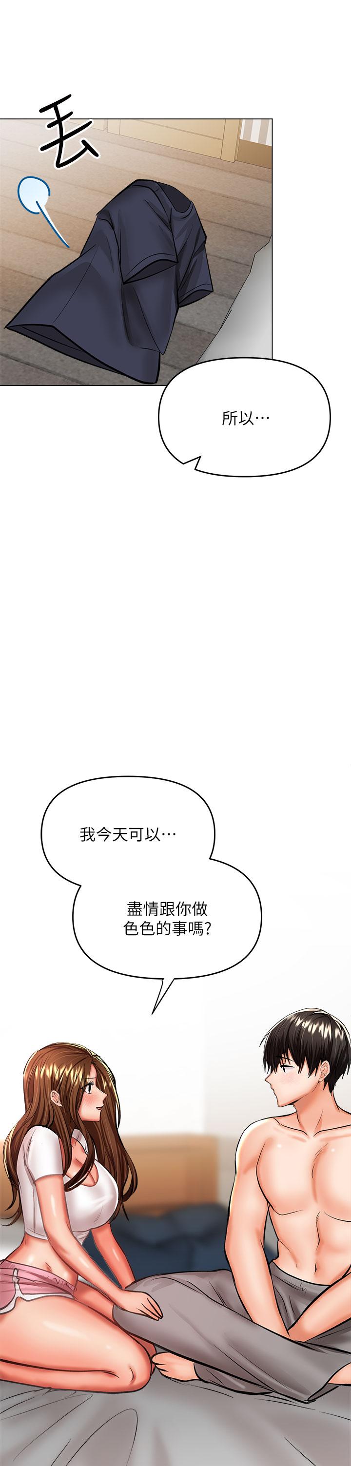干爹，请多指教[h漫]韩漫全集-干爹，请多指教-第27話-我來讓你舒服无删减无遮挡章节图片 
