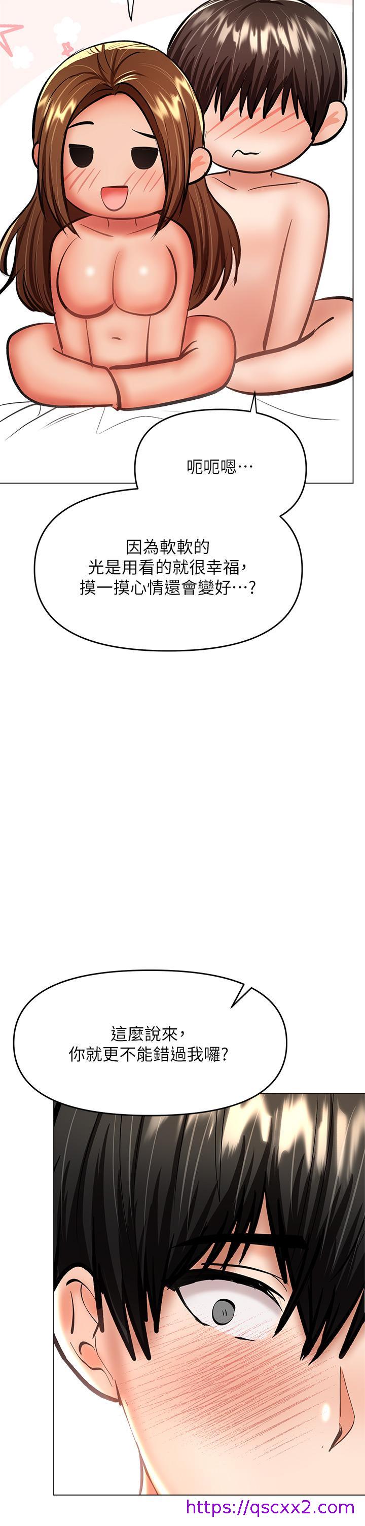 干爹，请多指教[h漫]韩漫全集-干爹，请多指教-第28話-終於結為一體的兩人无删减无遮挡章节图片 