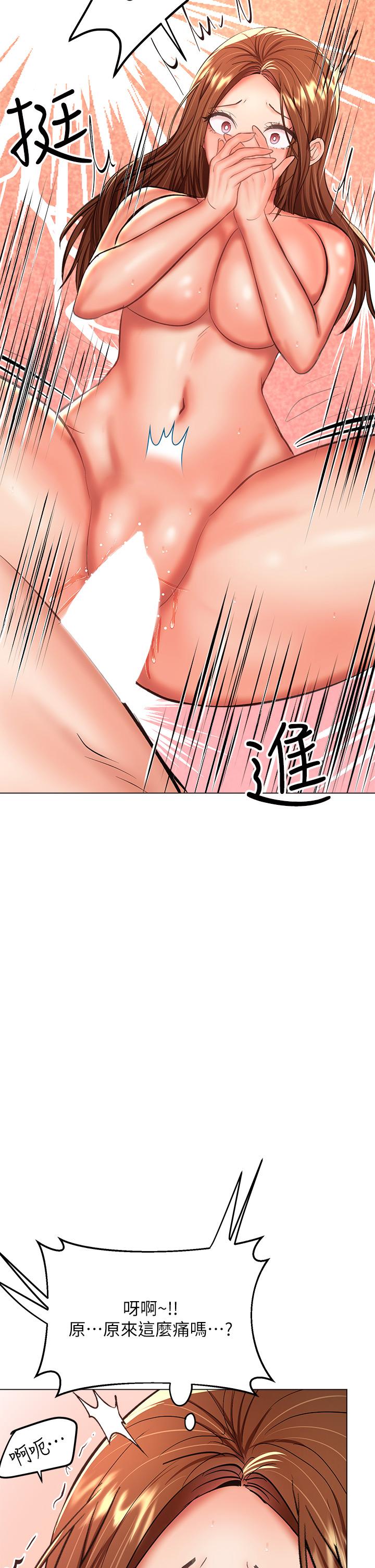 干爹，请多指教[h漫]韩漫全集-干爹，请多指教-第28話-終於結為一體的兩人无删减无遮挡章节图片 