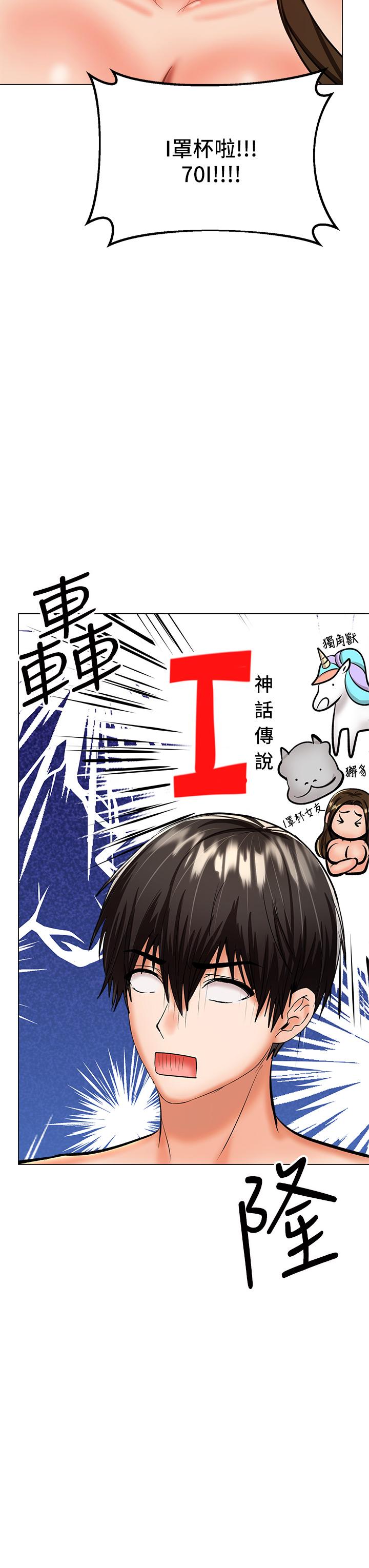 干爹，请多指教[h漫]韩漫全集-干爹，请多指教-第28話-終於結為一體的兩人无删减无遮挡章节图片 