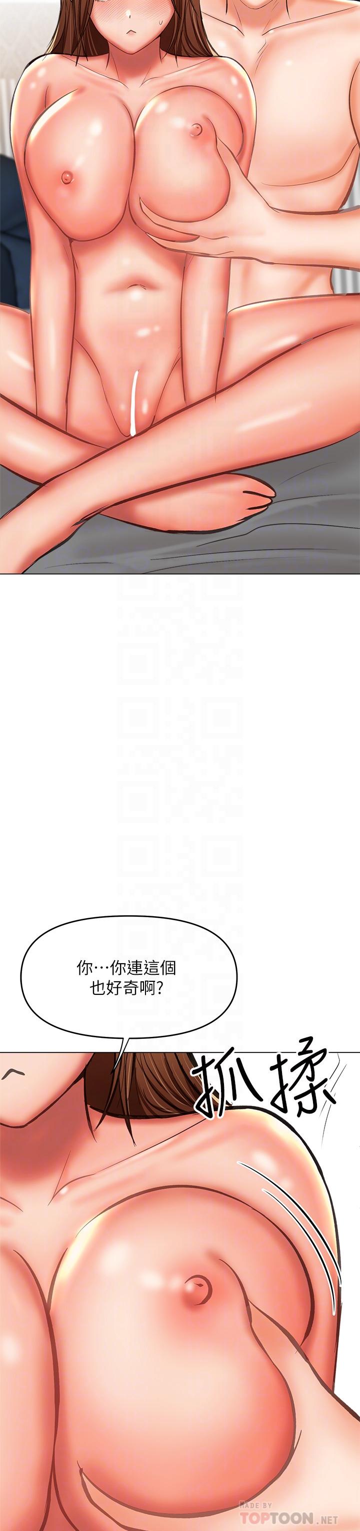 干爹，请多指教[h漫]韩漫全集-干爹，请多指教-第28話-終於結為一體的兩人无删减无遮挡章节图片 