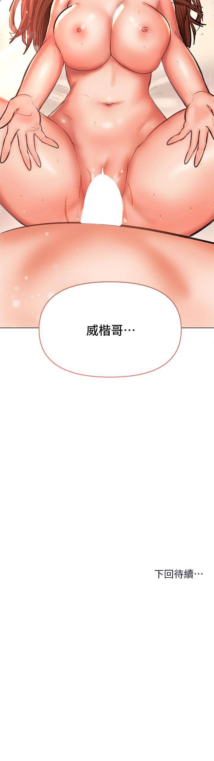 干爹，请多指教[h漫]韩漫全集-干爹，请多指教-第28話-終於結為一體的兩人无删减无遮挡章节图片 