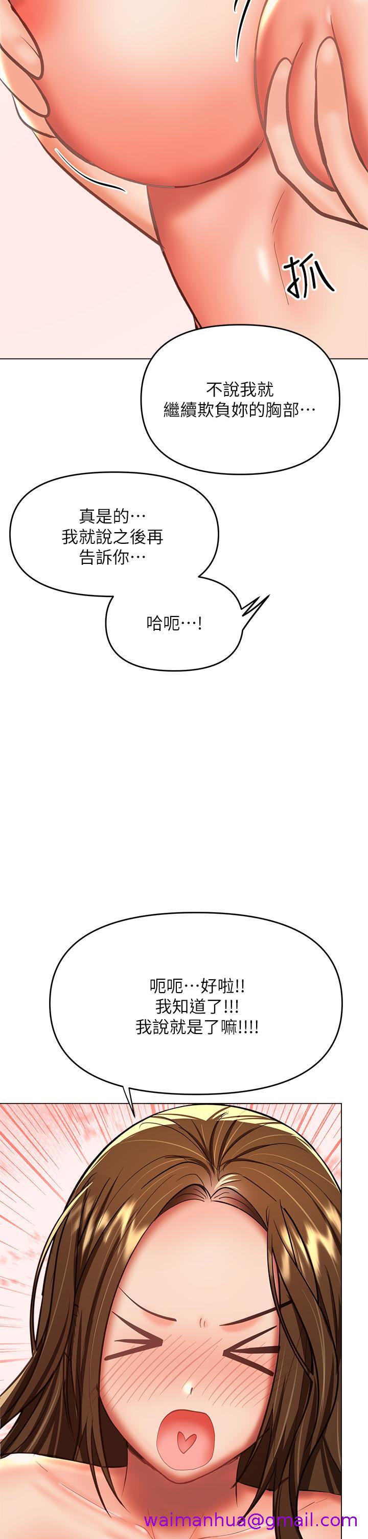 干爹，请多指教[h漫]韩漫全集-干爹，请多指教-第28話-終於結為一體的兩人无删减无遮挡章节图片 