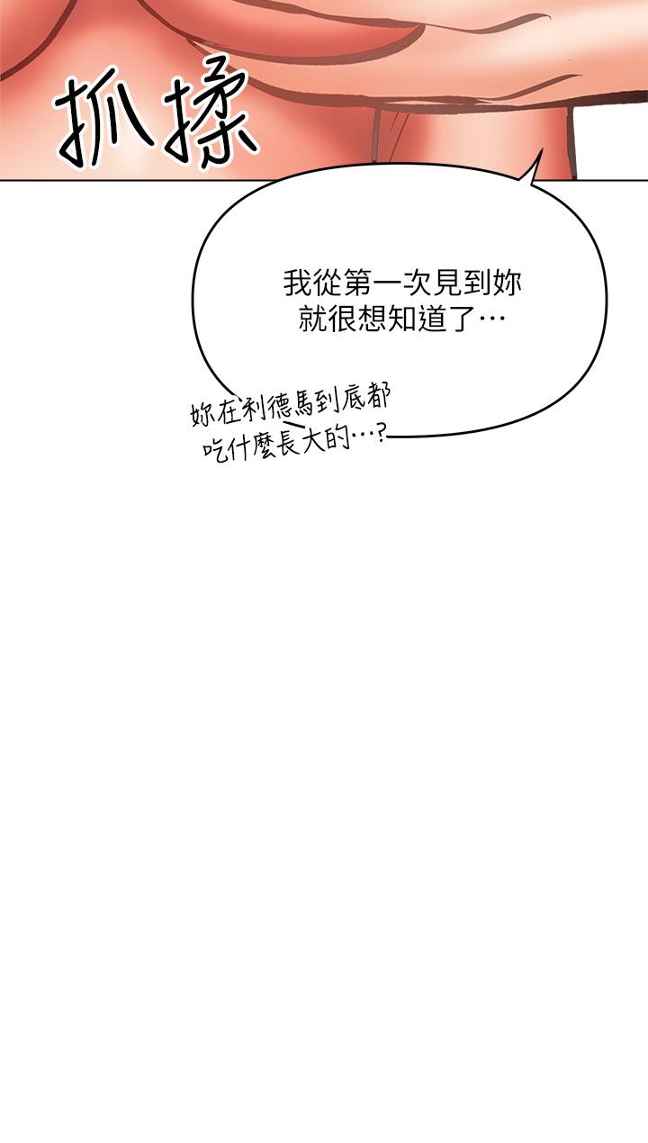 干爹，请多指教[h漫]韩漫全集-干爹，请多指教-第28話-終於結為一體的兩人无删减无遮挡章节图片 