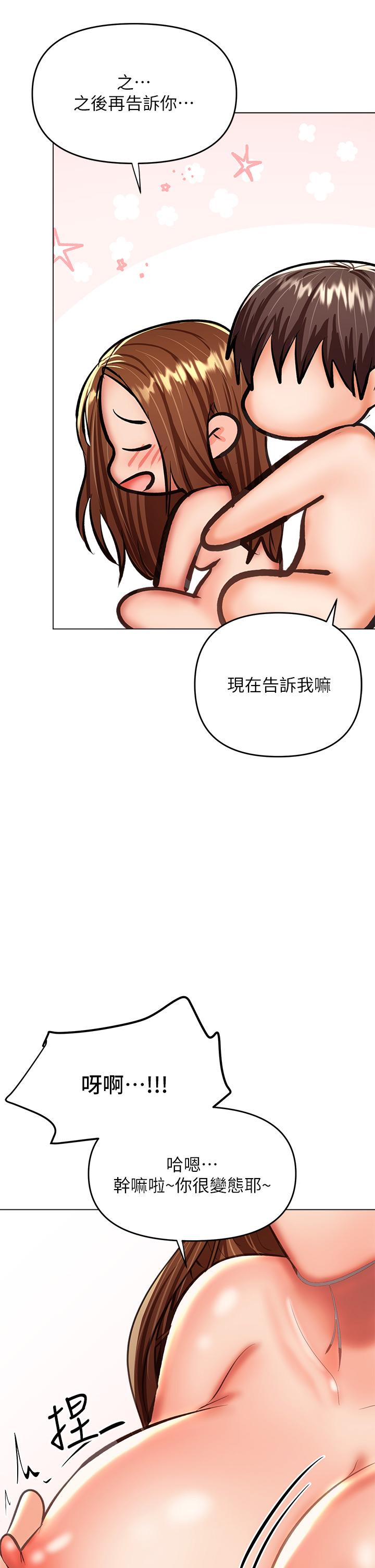 干爹，请多指教[h漫]韩漫全集-干爹，请多指教-第28話-終於結為一體的兩人无删减无遮挡章节图片 
