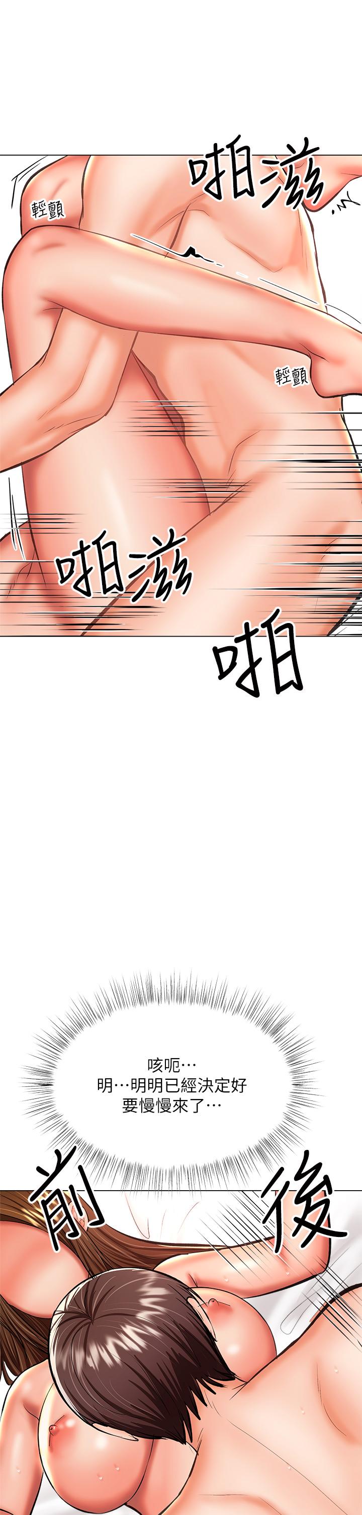干爹，请多指教[h漫]韩漫全集-干爹，请多指教-第28話-終於結為一體的兩人无删减无遮挡章节图片 
