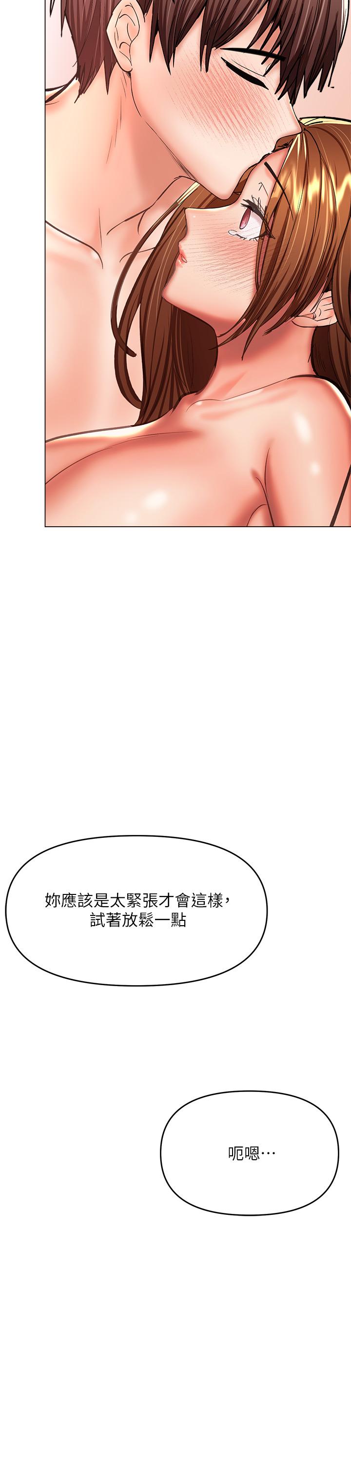 干爹，请多指教[h漫]韩漫全集-干爹，请多指教-第28話-終於結為一體的兩人无删减无遮挡章节图片 