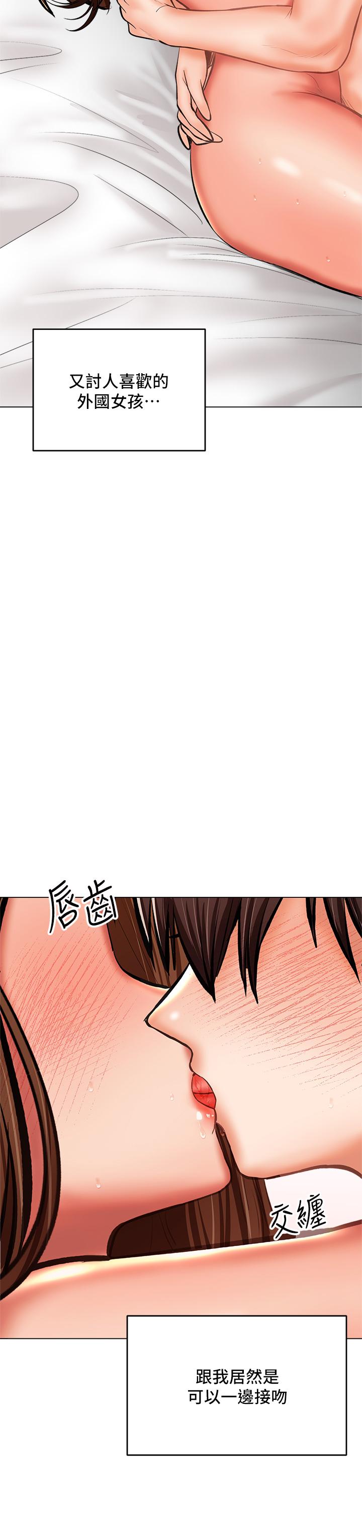 干爹，请多指教[h漫]韩漫全集-干爹，请多指教-第29話-拉開愛情的序幕无删减无遮挡章节图片 