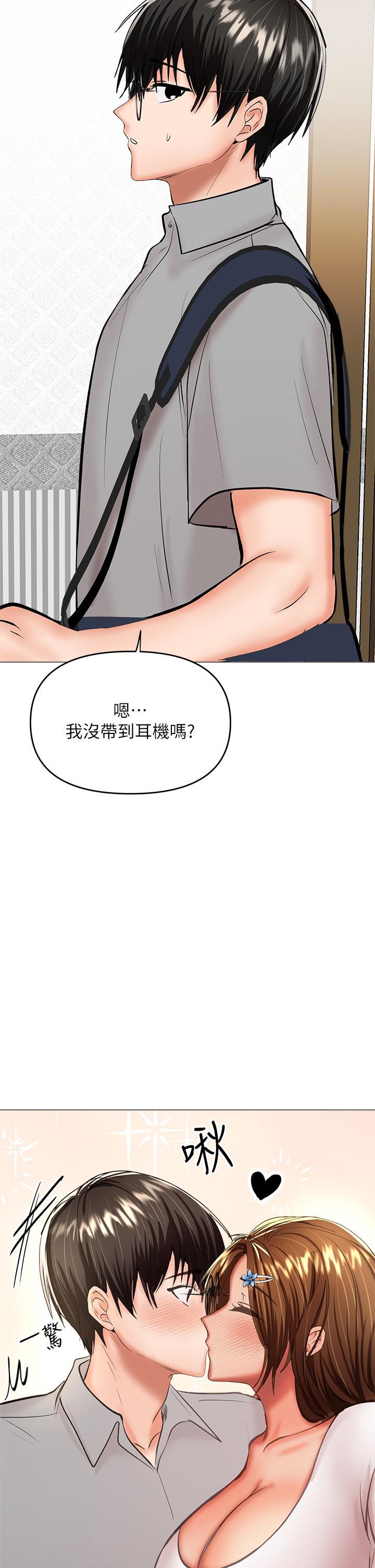 干爹，请多指教[h漫]韩漫全集-干爹，请多指教-第29話-拉開愛情的序幕无删减无遮挡章节图片 