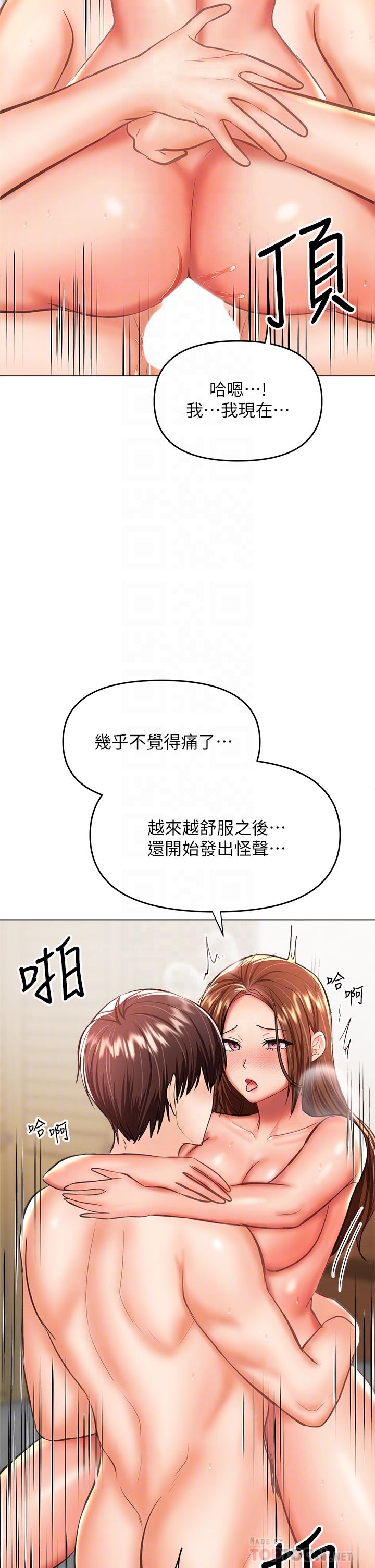 干爹，请多指教[h漫]韩漫全集-干爹，请多指教-第29話-拉開愛情的序幕无删减无遮挡章节图片 