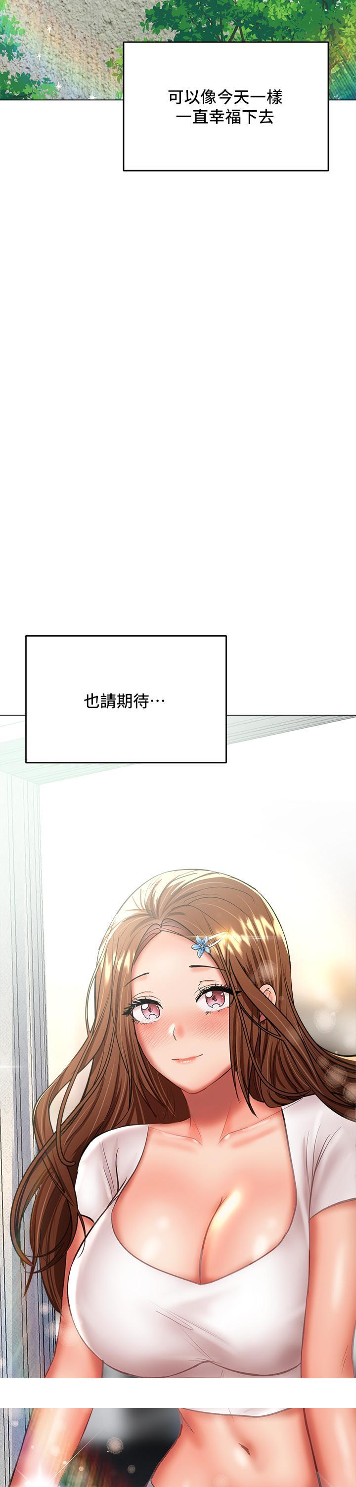 干爹，请多指教[h漫]韩漫全集-干爹，请多指教-第29話-拉開愛情的序幕无删减无遮挡章节图片 