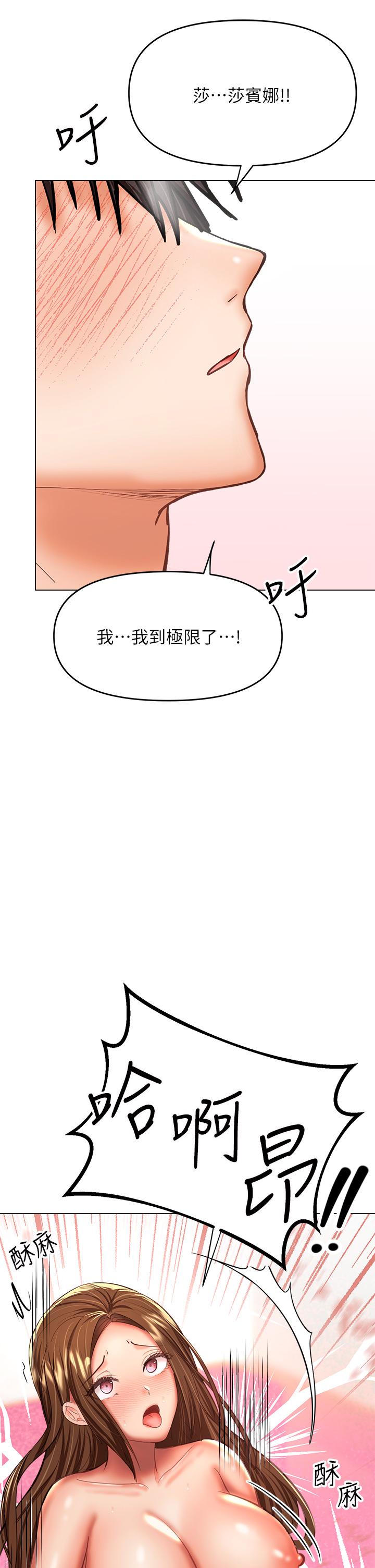 干爹，请多指教[h漫]韩漫全集-干爹，请多指教-第29話-拉開愛情的序幕无删减无遮挡章节图片 