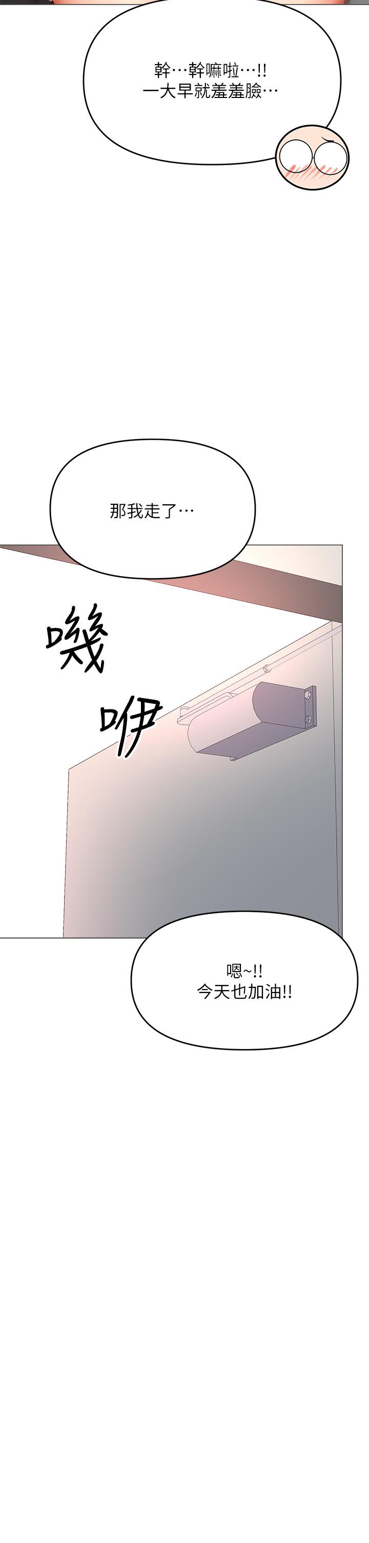 干爹，请多指教[h漫]韩漫全集-干爹，请多指教-第29話-拉開愛情的序幕无删减无遮挡章节图片 