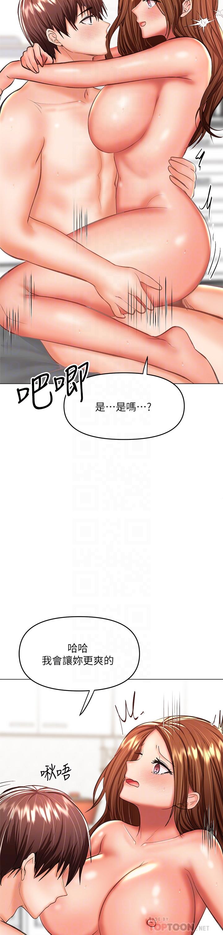 干爹，请多指教[h漫]韩漫全集-干爹，请多指教-第29話-拉開愛情的序幕无删减无遮挡章节图片 