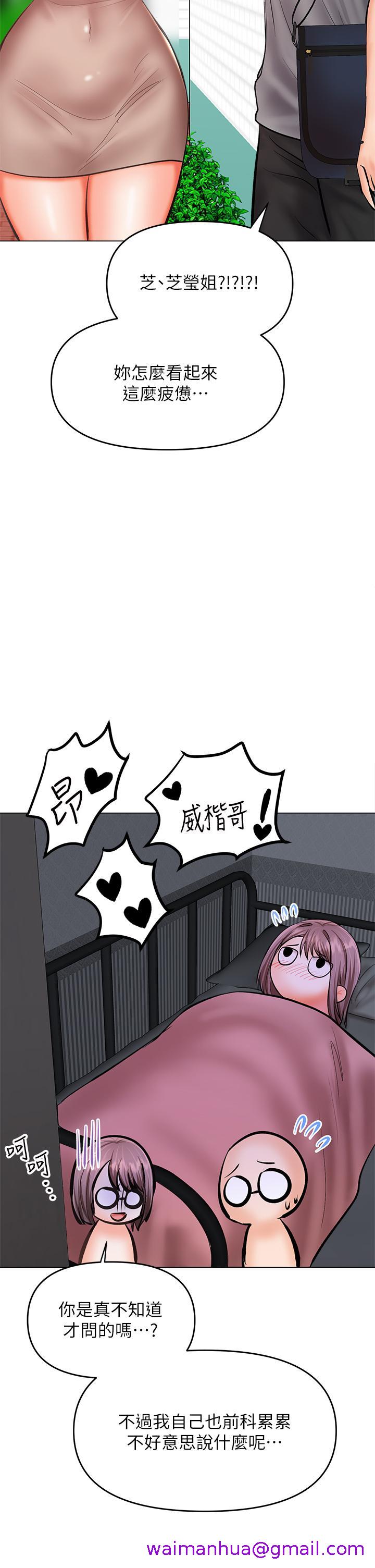 干爹，请多指教[h漫]韩漫全集-干爹，请多指教-第29話-拉開愛情的序幕无删减无遮挡章节图片 