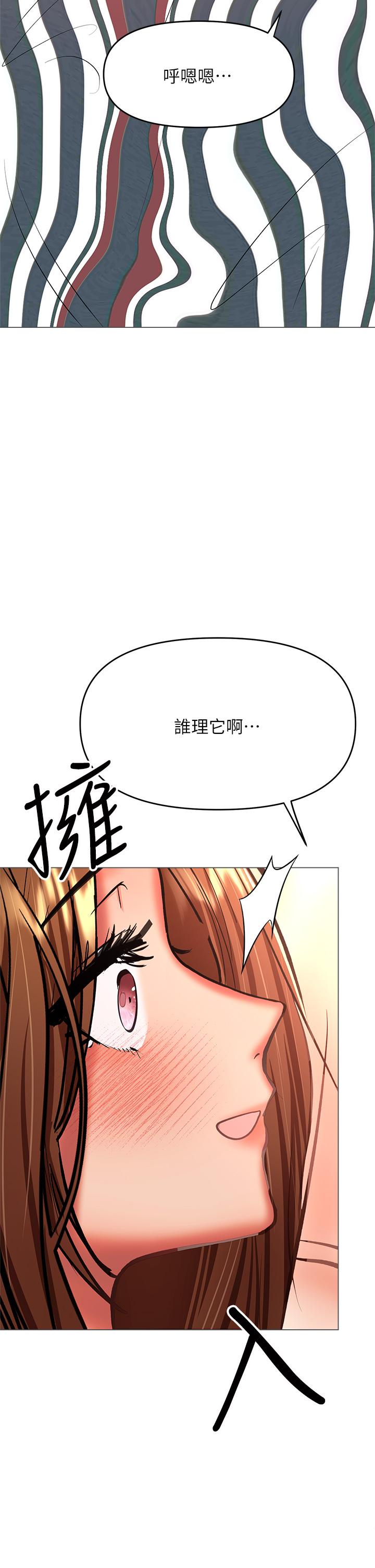 干爹，请多指教[h漫]韩漫全集-干爹，请多指教-第29話-拉開愛情的序幕无删减无遮挡章节图片 