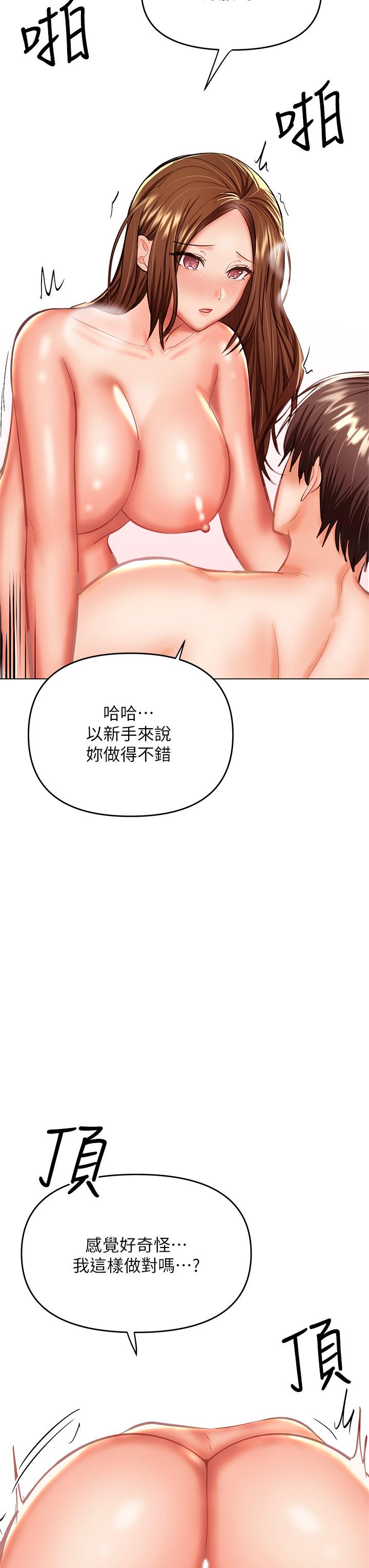 干爹，请多指教[h漫]韩漫全集-干爹，请多指教-第29話-拉開愛情的序幕无删减无遮挡章节图片 