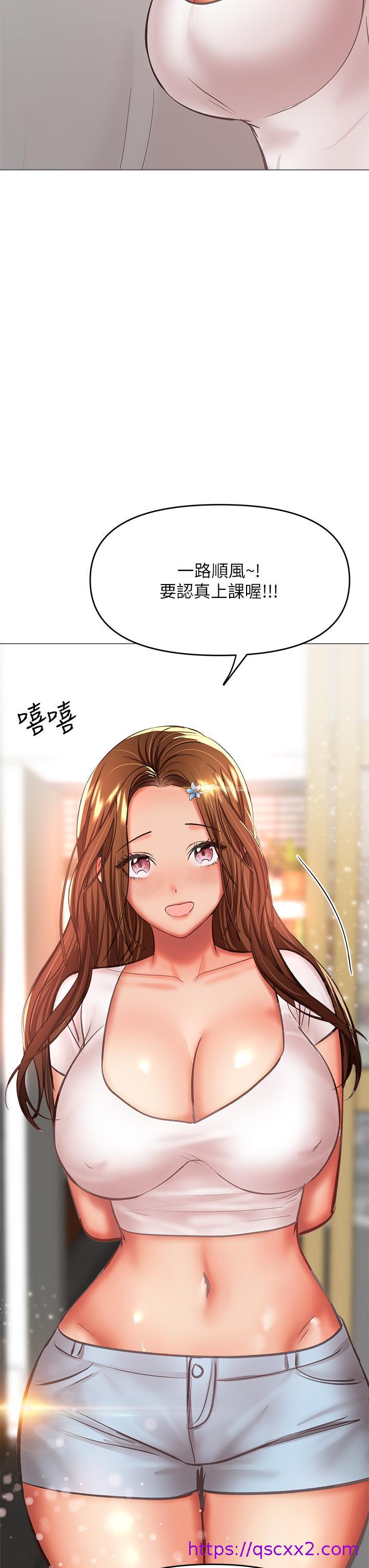 干爹，请多指教[h漫]韩漫全集-干爹，请多指教-第29話-拉開愛情的序幕无删减无遮挡章节图片 