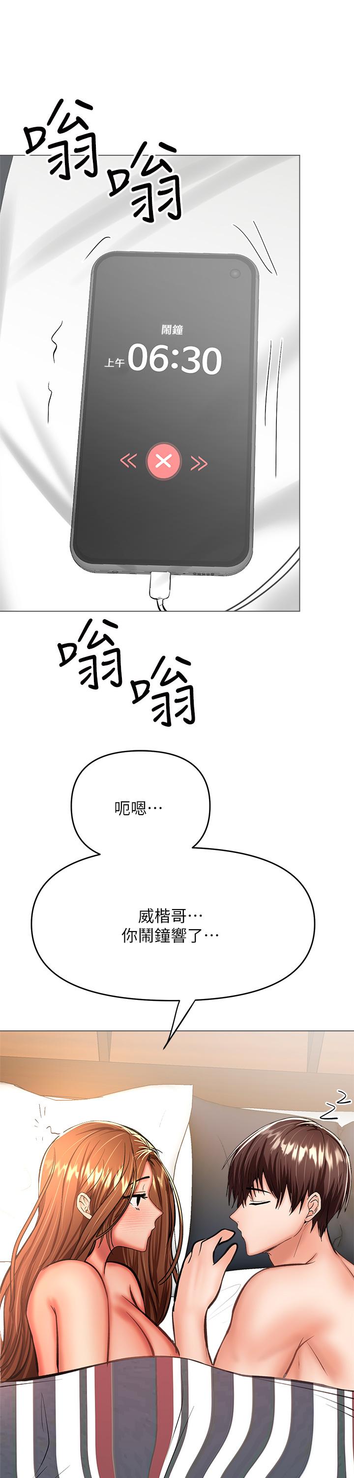 干爹，请多指教[h漫]韩漫全集-干爹，请多指教-第29話-拉開愛情的序幕无删减无遮挡章节图片 