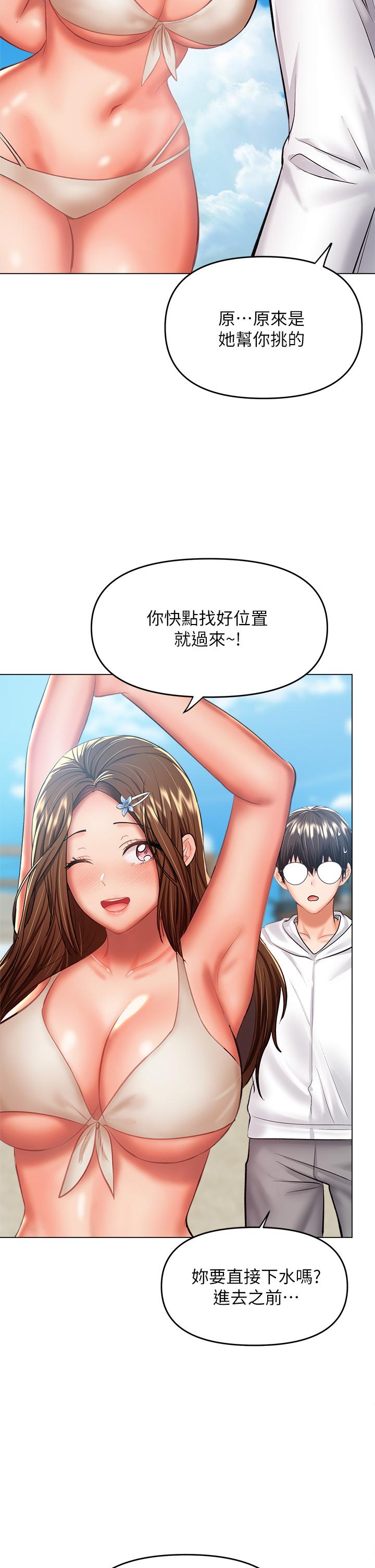 干爹，请多指教[h漫]韩漫全集-干爹，请多指教-第30話-準備接好我的肉彈攻擊无删减无遮挡章节图片 